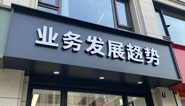 局部改造中空间功能优化的实用技巧